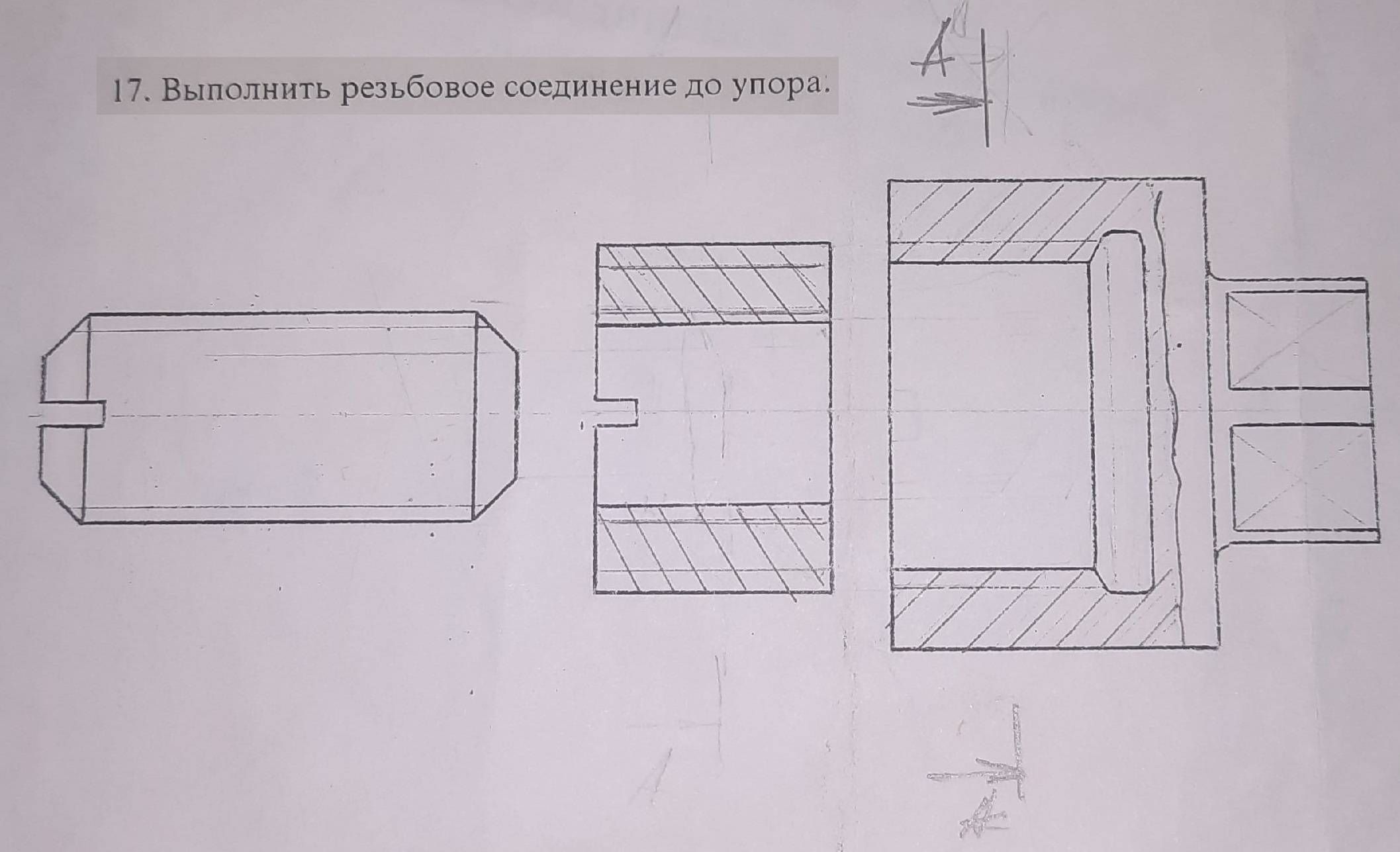 Задание №13. Резьбовые соединения